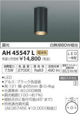 AH45547L