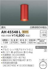AH45548L