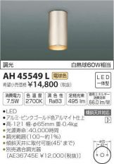 AH45549L