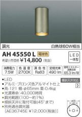 AH45550L
