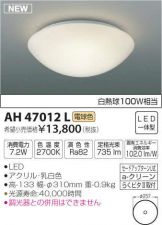 AH47012L