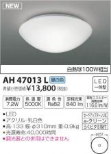 AH47013L