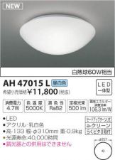 AH47015L