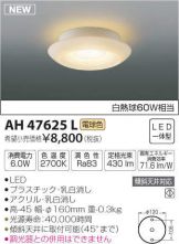 AH47625L