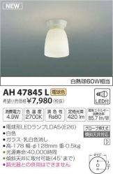 AH47845L