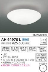 AH44970L