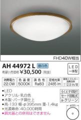 AH44972L