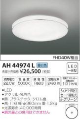 AH44974L