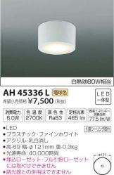 AH45336L