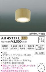 AH45337L