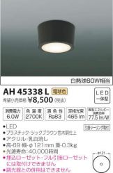 AH45338L