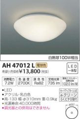 AH47012L