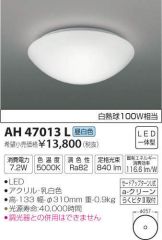 AH47013L