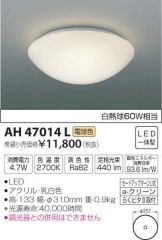 AH47014L