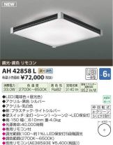 AH42858L