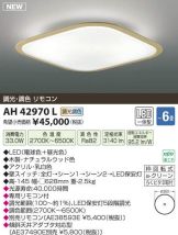 AH42970L