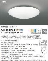 AH45375L