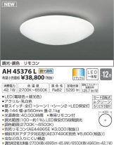AH45376L