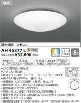 AH45377L