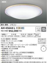AH45644L