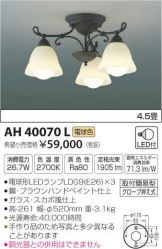 AH40070L