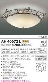 AH40672L