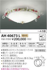 AH40673L