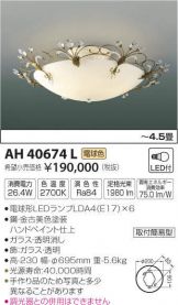 AH40674L