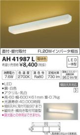 AH41987L