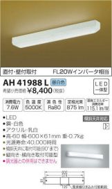 AH41988L