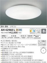 AH42960L