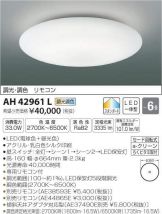 AH42961L
