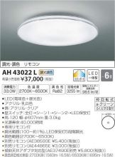 AH43022L