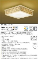 AH43028L