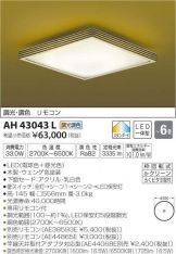 AH43043L