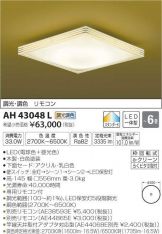 AH43048L