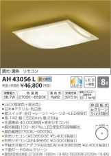 AH43056L
