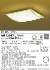 AH43057L