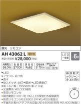 AH43062L