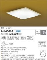 AH43065L