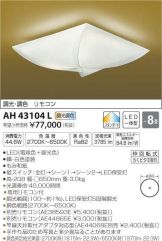 AH43104L