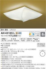 AH43105L