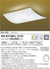 AH43108L