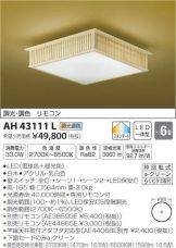 AH43111L
