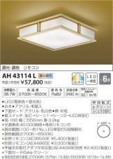 AH43114L