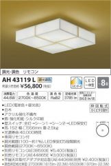 AH43119L