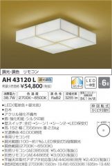 AH43120L