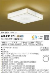 AH43122L