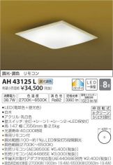 AH43125L