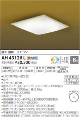 AH43126L